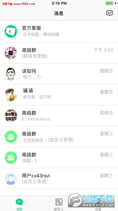 展信app
