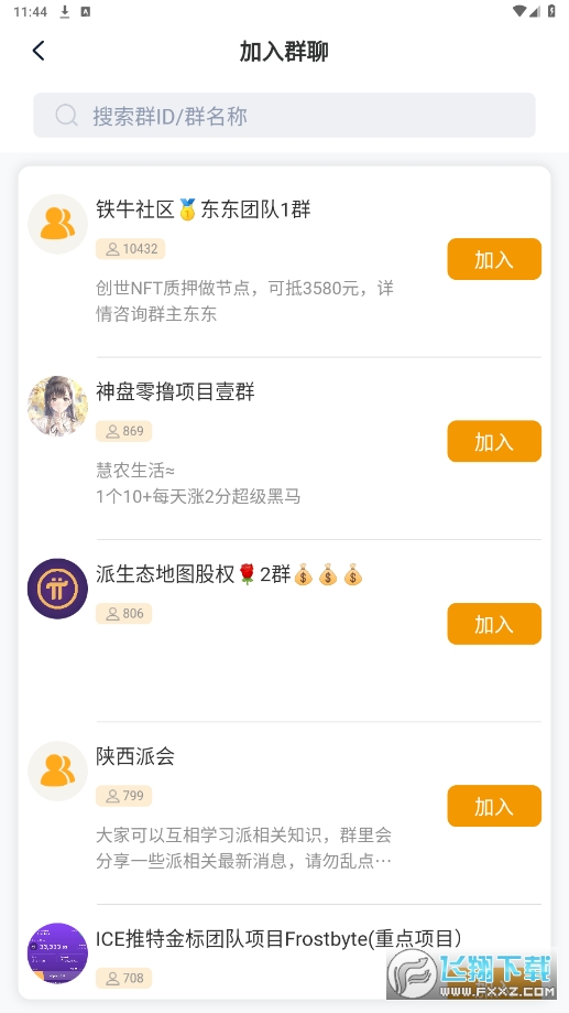 teltlk国际微信下载官方版