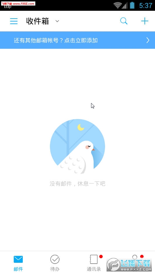 网易邮箱大师