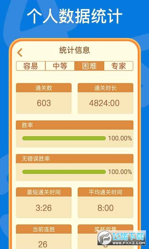神州数独软件
