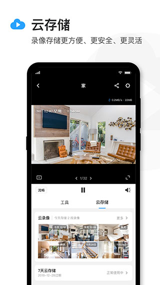 TPLINK安防系统下载手机版(已更名TPLINK物联)