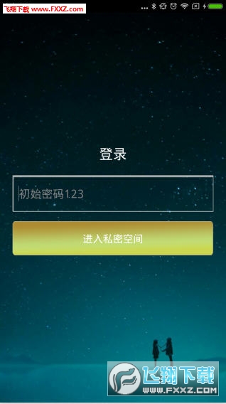 小秘密app
