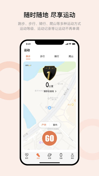 华强北s7智能手表软件(Wearfit Pro)