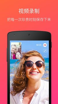 JusTalk最新版