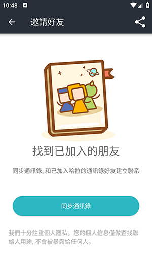 哈拉Hala聊天app官方最新版