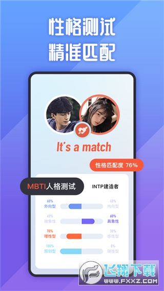 她说(交友软件)