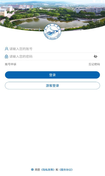 山东技师学院app官方版