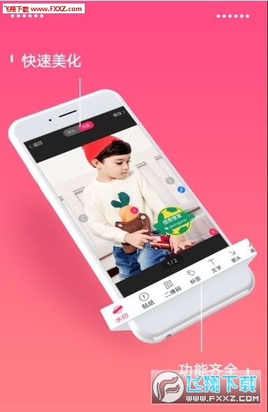 非凡微商app