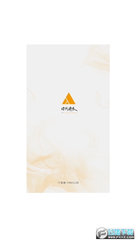 tf家族app下载官方正版