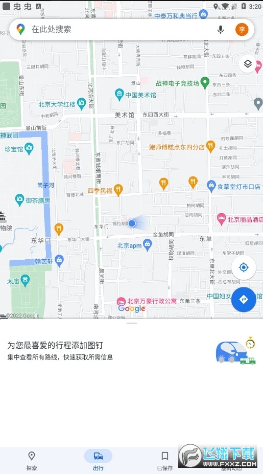 谷歌地图手机版下载安装包官方正版