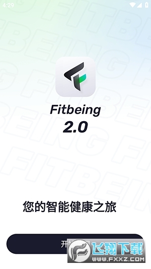 Fitbeing app下载官方正版