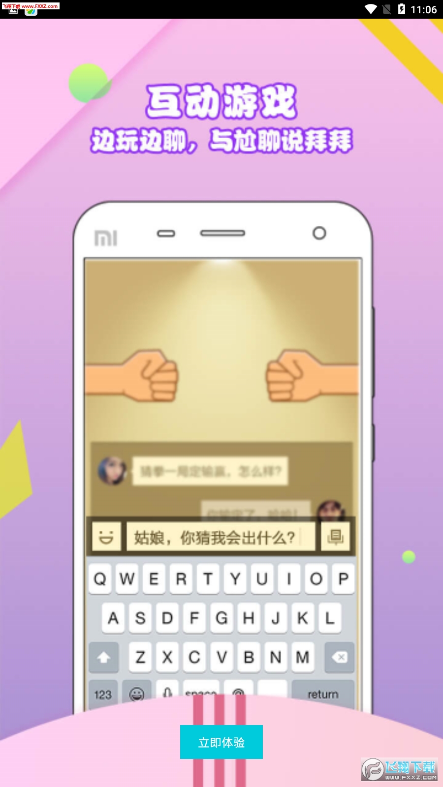 ﻿正宗漂流瓶app