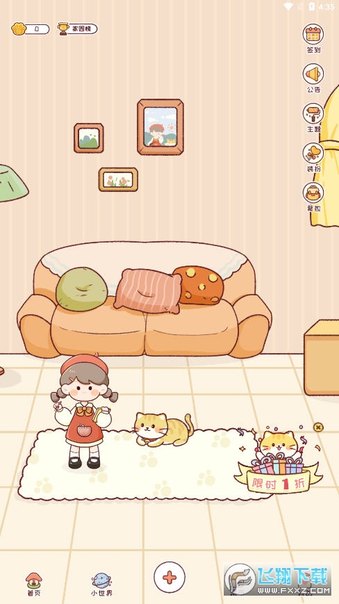 暖暖手帐app