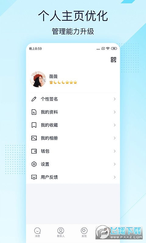 qq极速版2024最新版