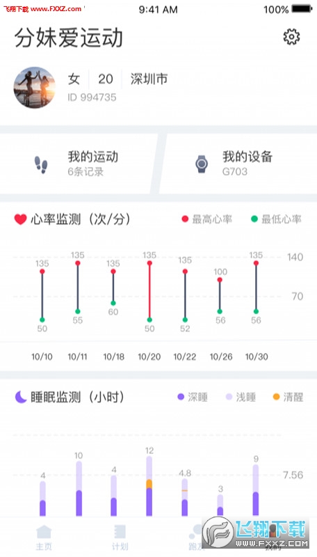 分动圈app