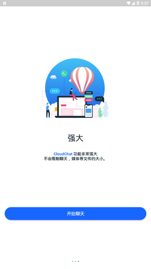 CC聊天软件(CloudChat)