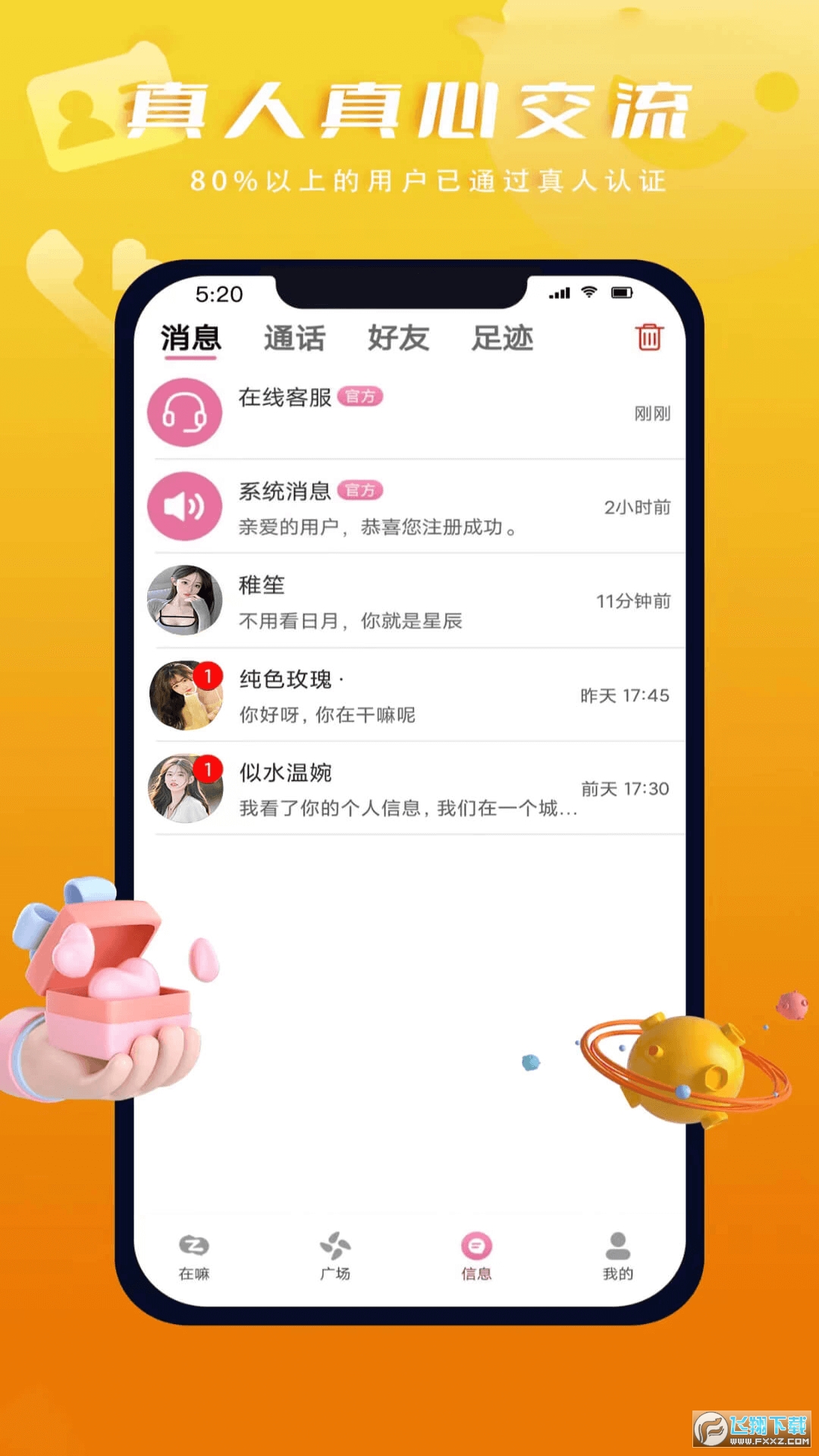 在嘛app