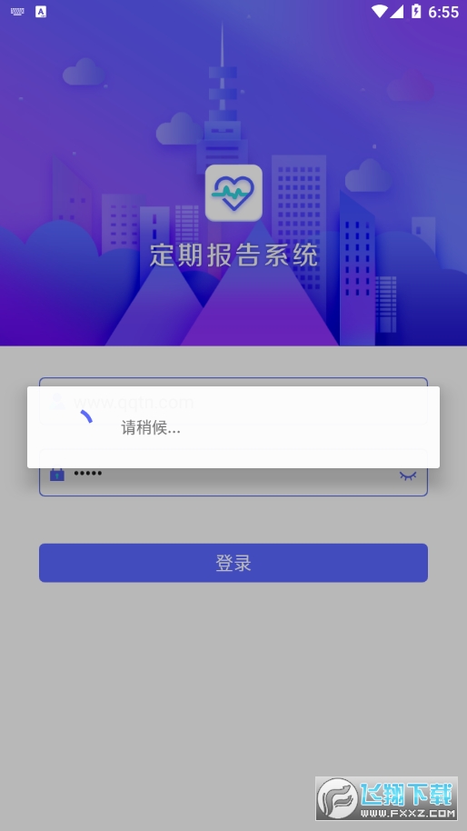 定期报告系统低保app最新版