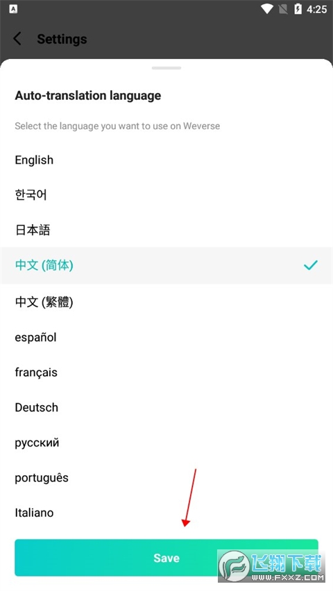 weverse安卓2025中文版最新版