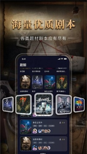 剧鲸剧本杀免费最新版