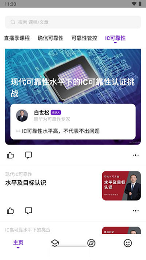 场鸣职业课官方app手机版