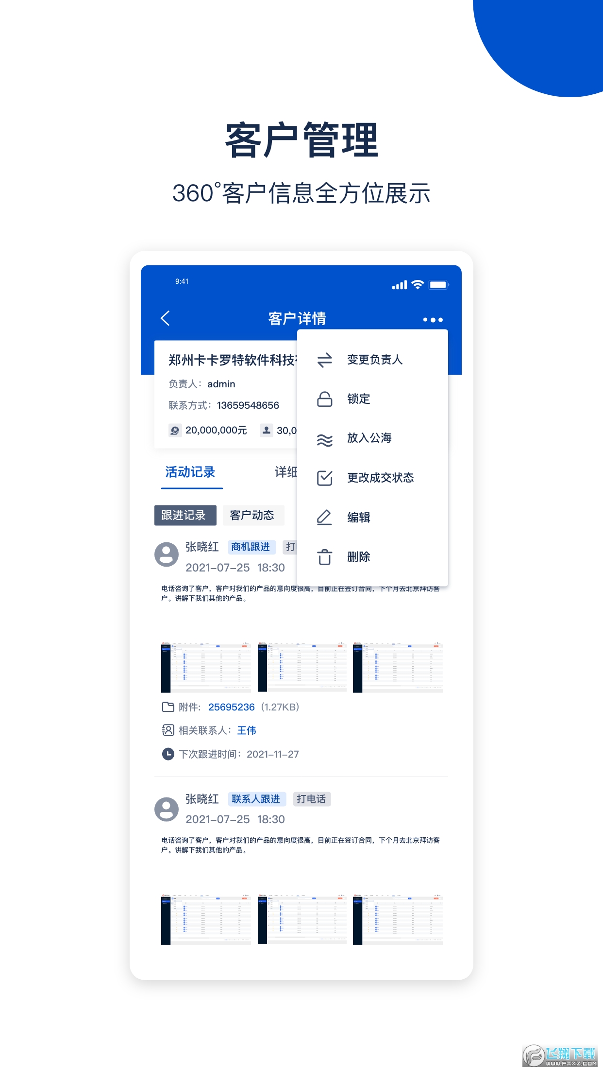 国创智讯app聊天软件