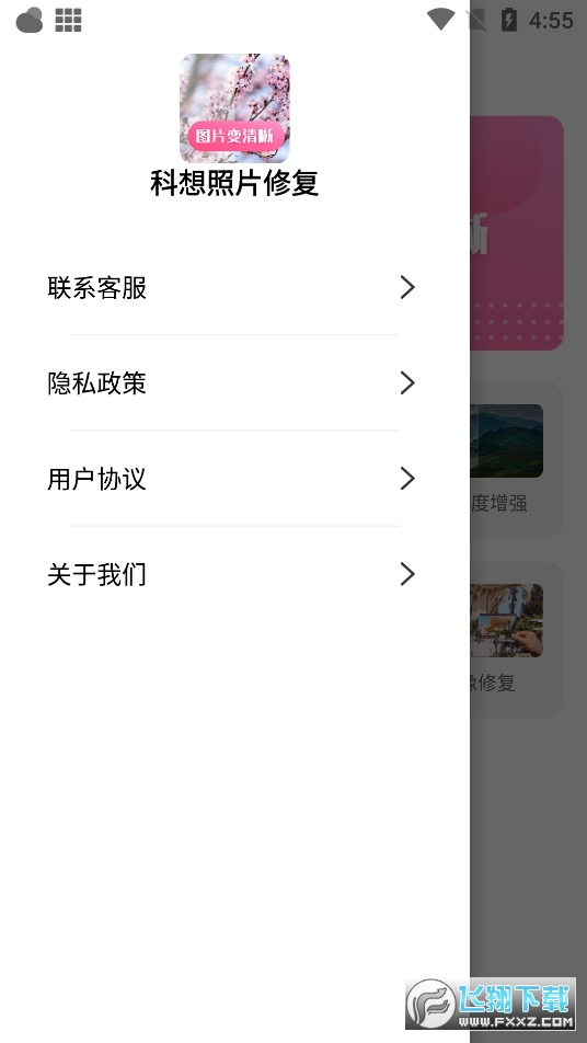 图片变清晰修复app