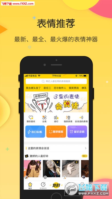 搜狗云表情app最新版