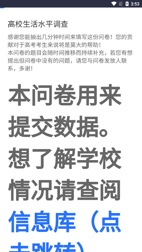 大学生指北生活质量官方版