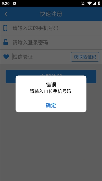 话简app最新版