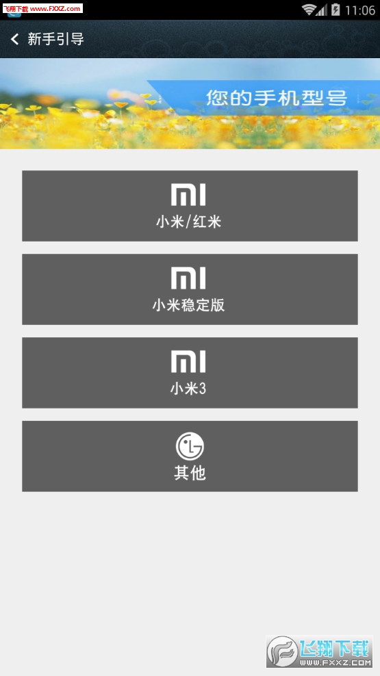 QQ主题美化助手app
