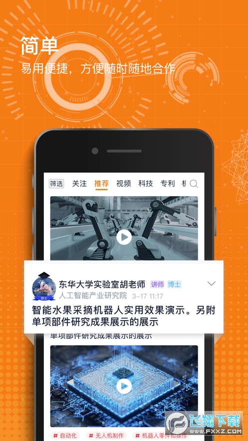科企岛app