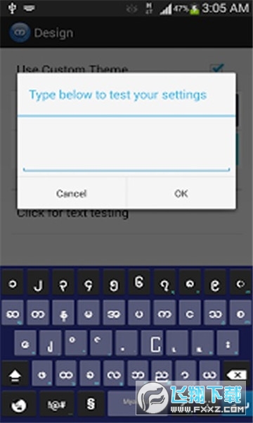 缅语输入法手机版app(Bagan Keyboard)