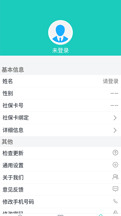 襄阳人社app官方版