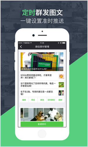 微小宝公众号助手