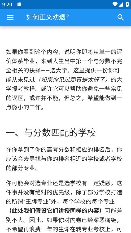 colleges.chat大学生活质量指北最新安卓版