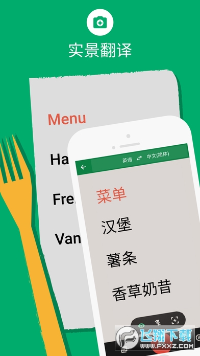 谷歌翻译app