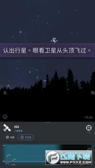 stellarium星空图app官方版