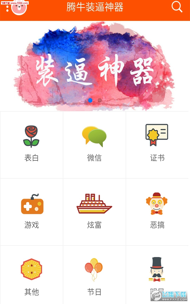 iPhone8小尾巴图片素材