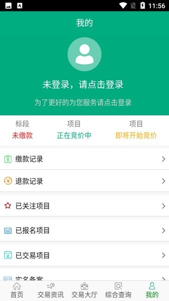 江苏省农村产权交易信息服务平台