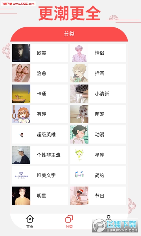 头像精灵app