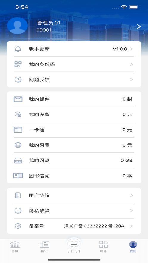 仁爱门户app手机免费版