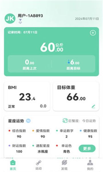 JK健身app官方版