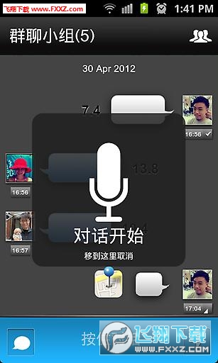TalkBox语音聊app