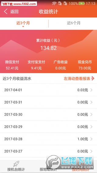 智能游乐app