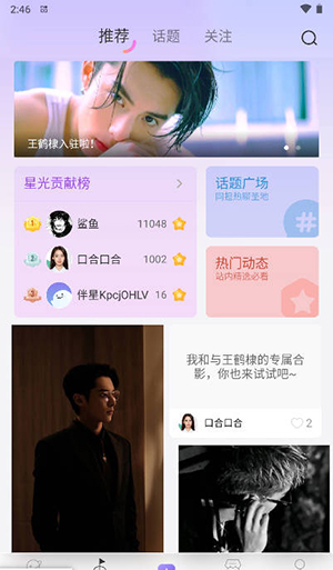 伴星app安卓中文版