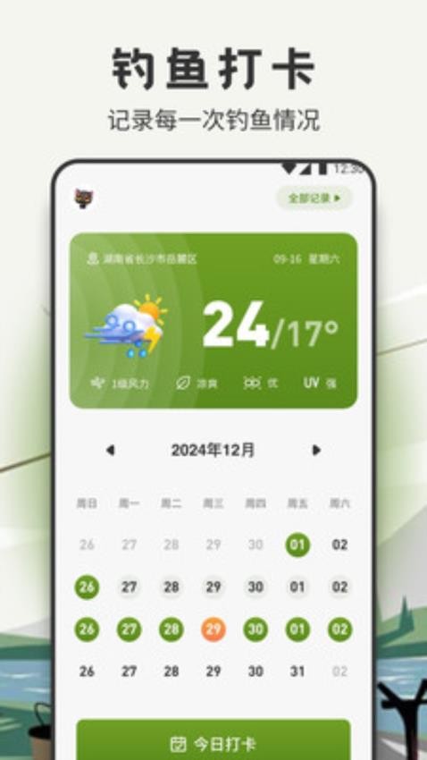 suyu助手最新版