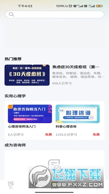 心鹿心理2022最新版