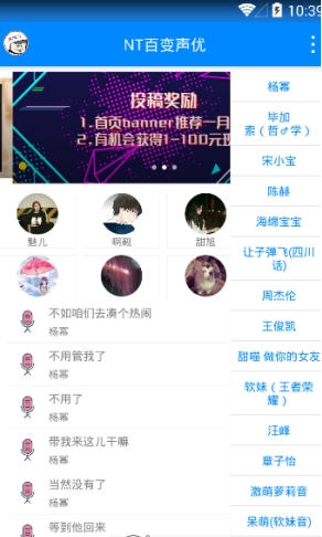 手机变声素材包