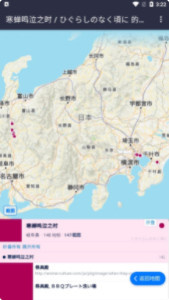 anitabi动画巡礼app最新版
